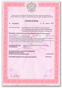 Лицензия Витязь-Т 1